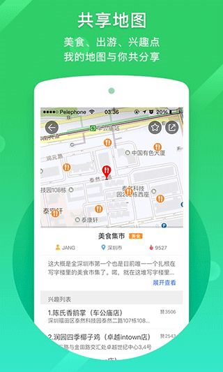 凱立德手機導航離線版 v8.4.19 安卓版 1