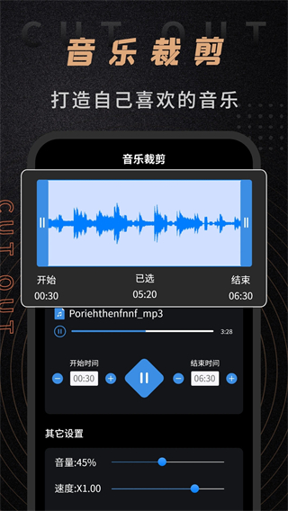 音頻剪輯師app手機(jī)版 v1.2.9 安卓版 0
