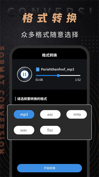 音頻剪輯師app手機(jī)版 v1.2.9 安卓版 2