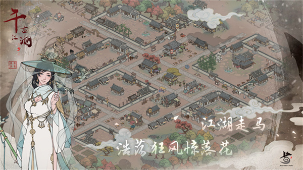 千古江湖夢(mèng)折相思 v1.1.311 0
