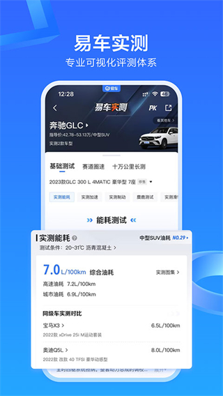 易車汽車報(bào)價(jià)app v11.45.0安卓版 2