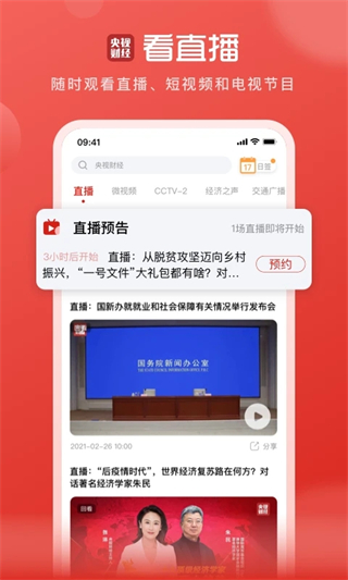 鳳凰新聞探索版app v8.8.6 安卓版 1