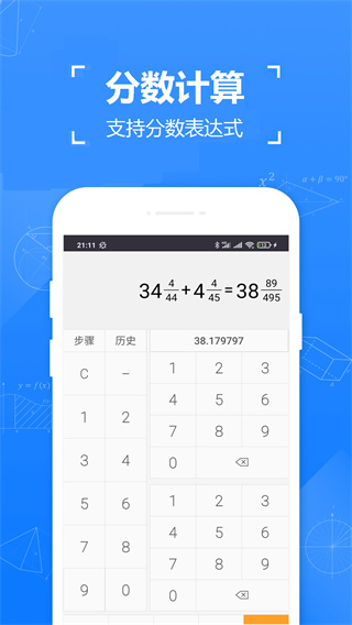 精確計算器 v5.7 0