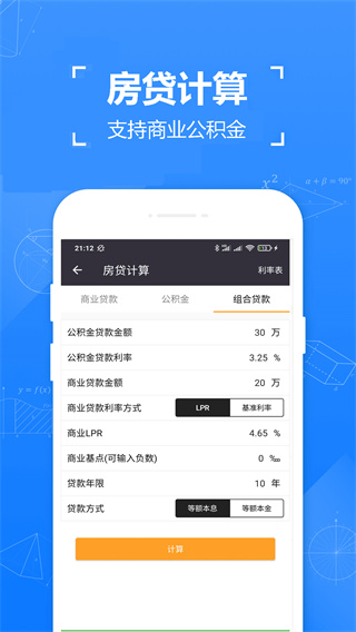 精確計算器 v5.7 1