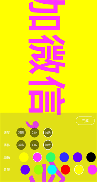 手持彈幕神器 v1.9.0 安卓版 3