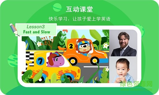 口語星球 v4.6.6 安卓版 3