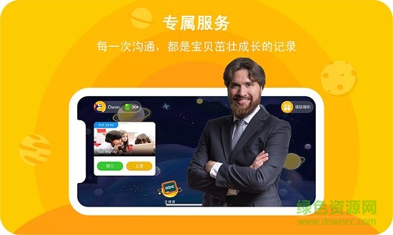 口語星球 v4.6.6 安卓版 0