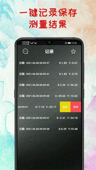 水平儀器app v3.8安卓手機版 2