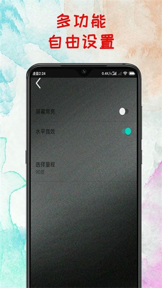 水平儀器app v3.8安卓手機版 3