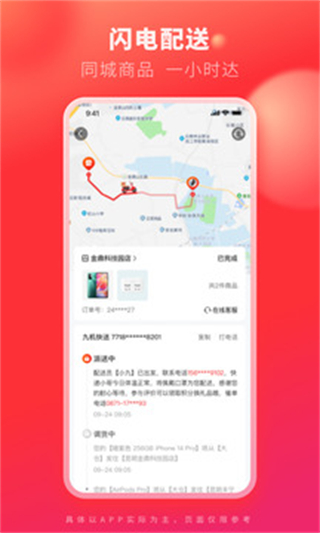 九機網手機版 v5.7.8 安卓版 0