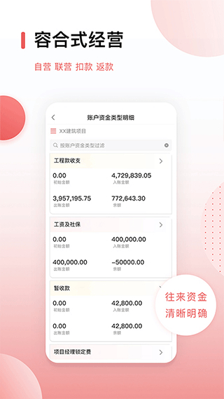 紅圈CRM+最新版 v6.9.2 安卓版 2