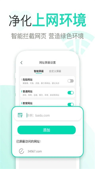 麥苗守護家長端 v3.5.14 官方安卓版 2