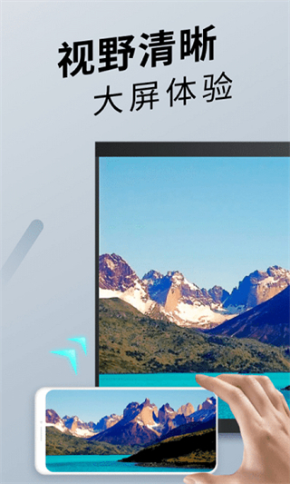 tv投屏神器 v1.5.5 安卓版 0