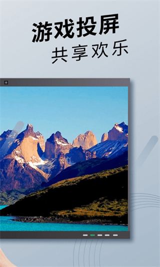 tv投屏神器 v1.5.5 安卓版 1