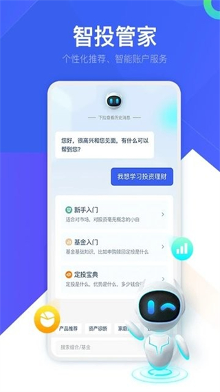 泛華普益基金app官方 v7.1.2 安卓版 1