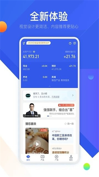 泛華普益基金app官方 v7.1.2 安卓版 0