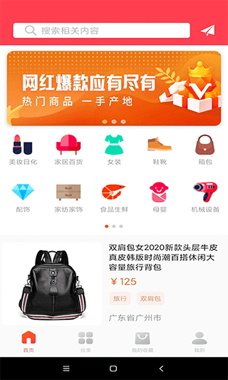 愛采購平臺(tái) v3.5.4 安卓版 1