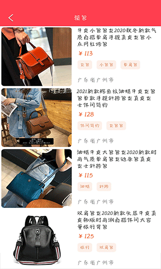 愛采購平臺(tái) v3.5.4 安卓版 2