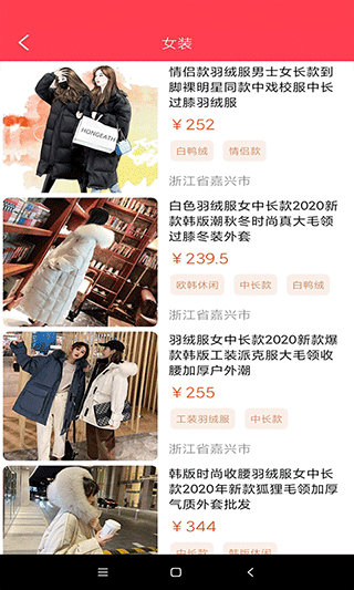 愛采購平臺(tái) v3.5.4 安卓版 3