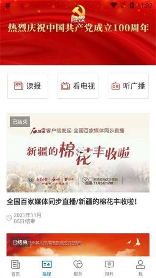 烏蘇好地方官方版 v2.1.2.8 安卓版 3