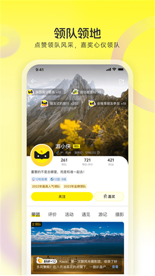 游俠客旅行網(wǎng)app v9.7.4安卓版 1
