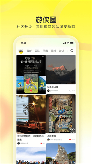 游俠客旅行網(wǎng)app v9.7.4安卓版 3