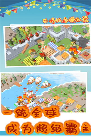 史詩戰(zhàn)爭模擬器正版 v1.9.30 3