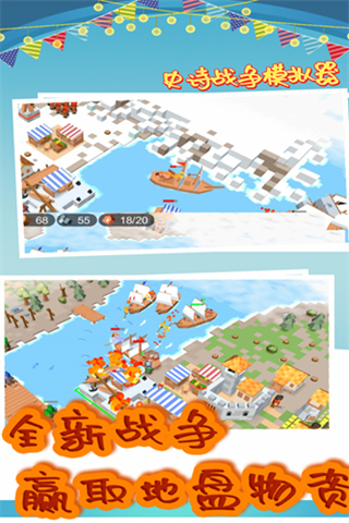 史詩戰(zhàn)爭模擬器正版 v1.9.30 2