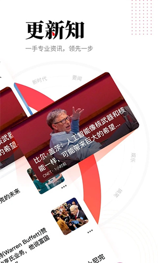 華商頭條客戶端 v6.4.37 官方安卓版 0