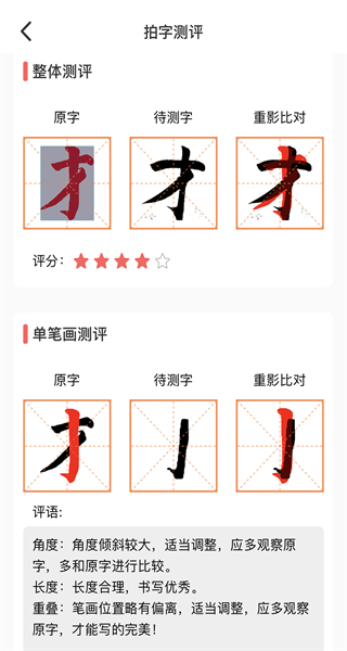 國字云測字 v1.1.26 安卓版 0