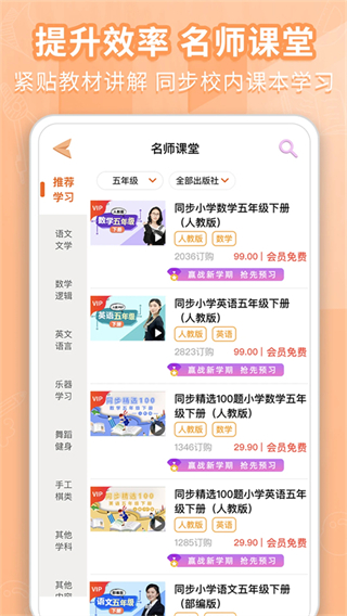 好爸爸學(xué)習(xí)機(jī)app v11.0.3 安卓官方版 3