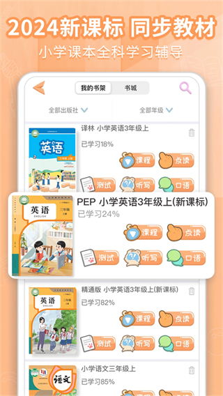 好爸爸學(xué)習(xí)機(jī)app v11.0.3 安卓官方版 0