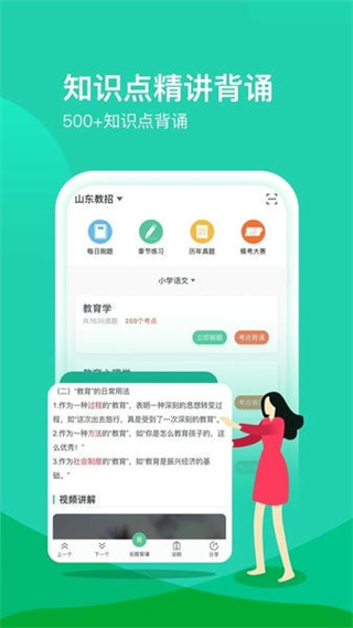 我愛教師網(wǎng) v6.2.1 安卓版 0