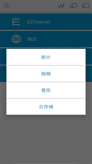 EZCast v2.14.0.1329-noad 安卓版 3