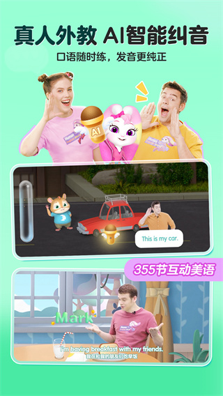 洪恩abc英語(yǔ) v5.1.0 安卓版 1