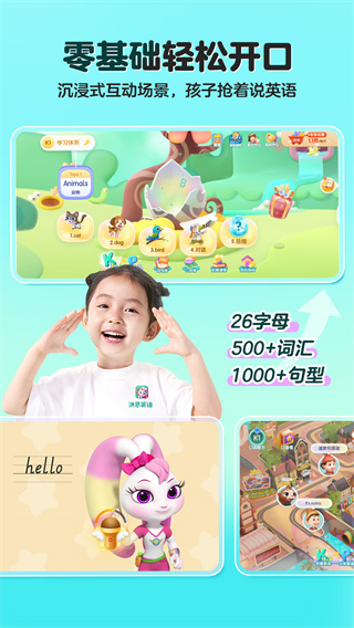 洪恩abc英語(yǔ) v5.1.0 安卓版 2