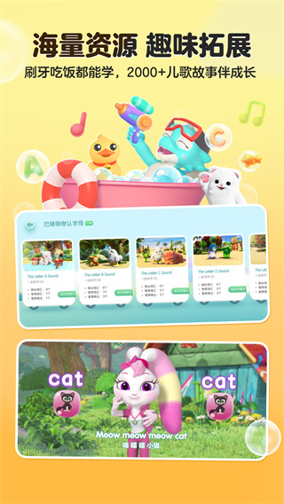 洪恩abc英語(yǔ) v5.1.0 安卓版 4