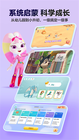 洪恩abc英語(yǔ) v5.1.0 安卓版 0