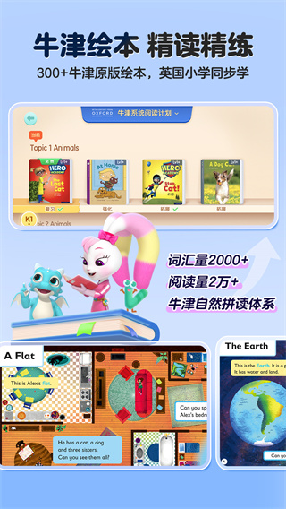 洪恩abc英語(yǔ) v5.1.0 安卓版 3