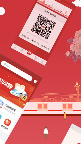 洛易行官方版 v3.2.8 安卓版 1