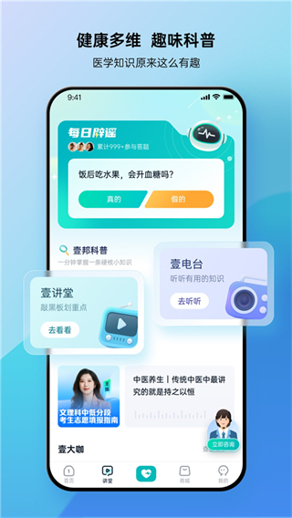 壹邦手機(jī)客戶端(健康管理) v4.9.6 安卓版 2