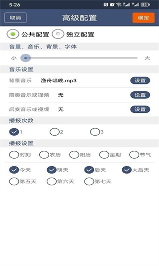 農(nóng)夫天氣更新版本 v3.2.4 安卓版 1