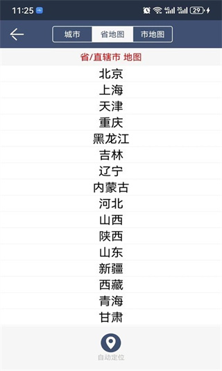 農(nóng)夫天氣更新版本 v3.2.4 安卓版 0