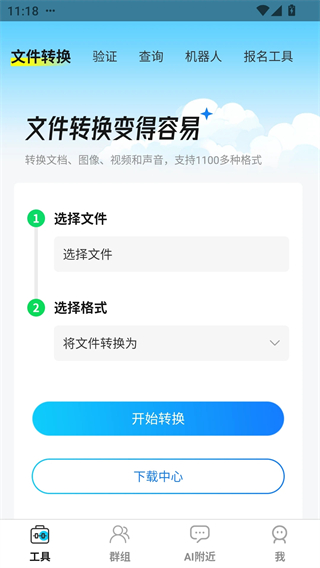 客匯寶 v5.0.5 安卓版 2
