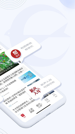 新民晚报app v9.0.3安卓版2