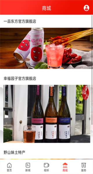 云上靖州媒體中心app v3.1.0 安卓版 2