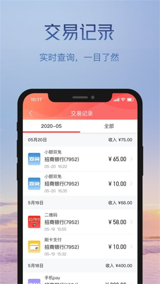 鑫一付官方版 v3.5.8 安卓版 3