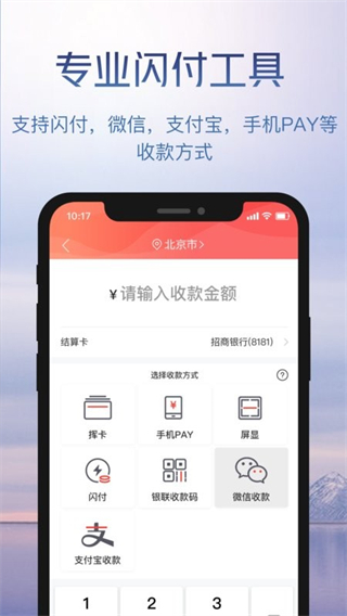 鑫一付官方版 v3.5.8 安卓版 0