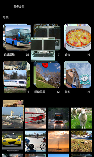 安兔兔ai評測手機 v3.5.9 官方安卓版 3