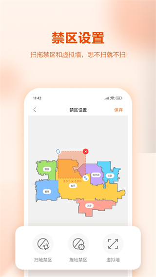 UWANT HOME v3.1.4 安卓版 2